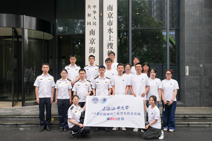 调研南京海事局团委
